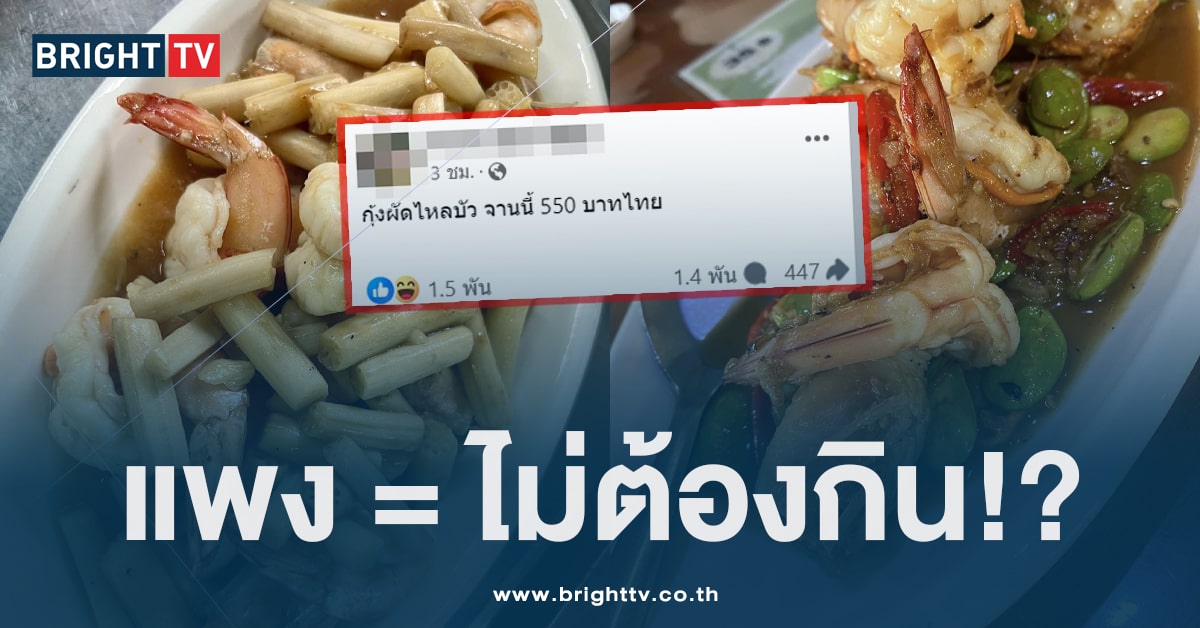 ไหลบัวกุ้ง-min