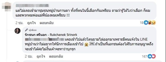 ไอซ์รักชนก-ฝาท่อถนน-2-min