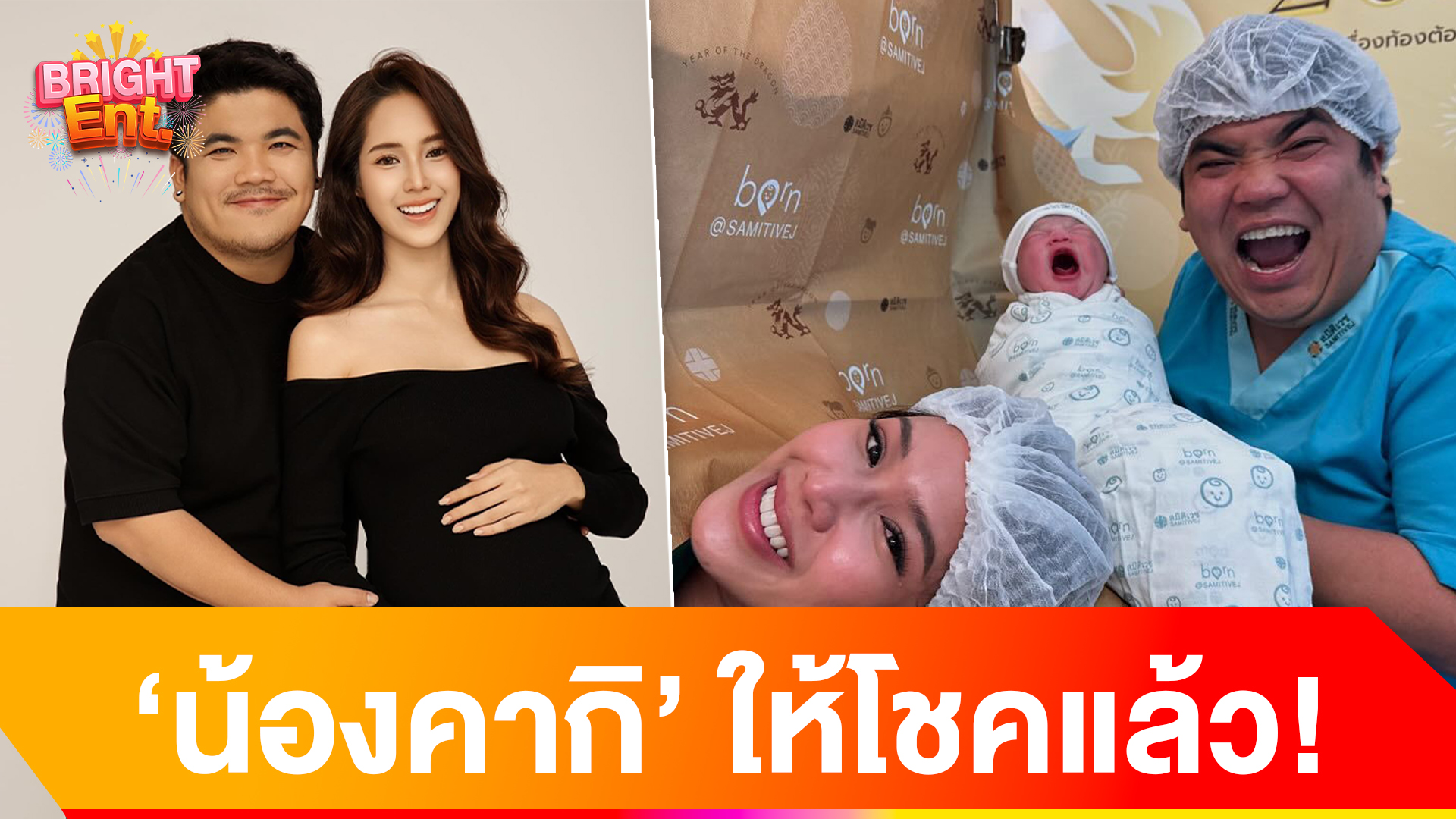 มุงด่วน! น้องคากิ ลูกชาย แจ็ค แฟฉัน ให้โชค แจกเลขเด็ด งวด 1 ส.ค. 67