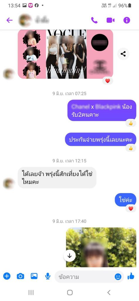 167983 เบลอ