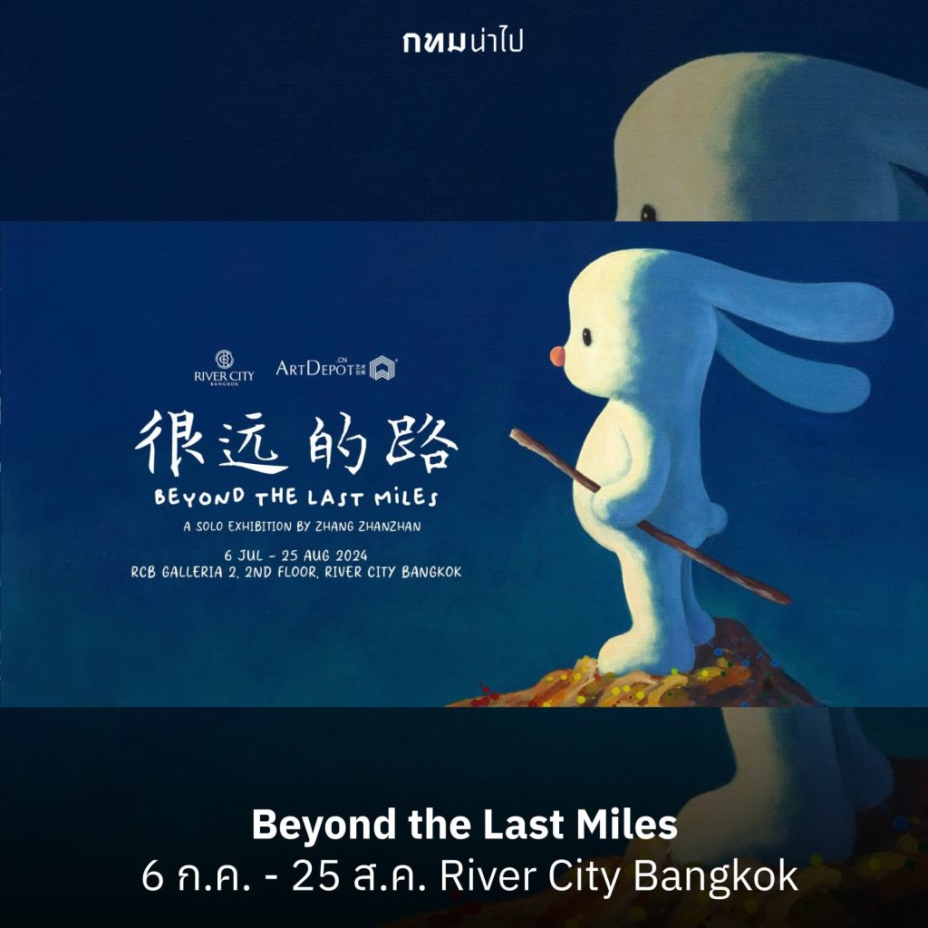 Beyond-the-last-miles-min