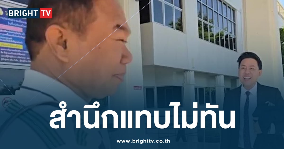 ขนหัวลุก! เปิดบทสนทนา ครูปรีชา-ทนายตั้ม ตัดพ้อชีวิต ก่อนเกิดอุบัติดิเหตุ