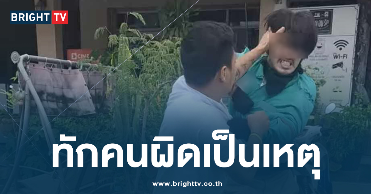 ไรเดอร์หัวร้อน! ซัดคนขับรถยนต์ผิดตัว ลั่นวางมวย ก่อนคว้าหินนัวอีกรอบ