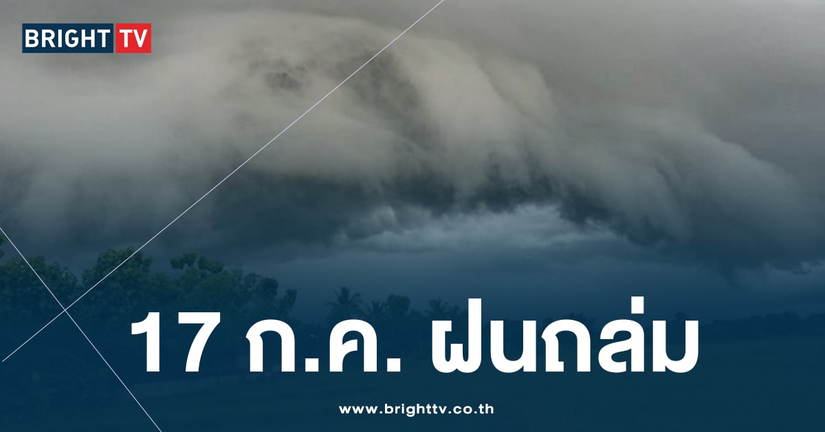 กรมอุตุฯเตือนภัย! ชาวออฟฟิศระวัง กทม.เตรียมตัว โดนฝนถล่มหนัก 80%