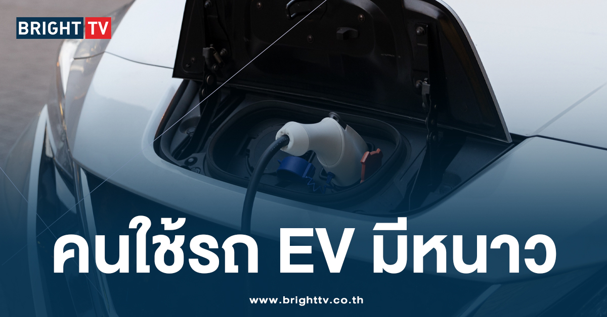 เอาแล้ว! บริษัทประกันชื่อดัง ยุติการรับประกันภัยรถยนต์ไฟฟ้าทุกแบรนด์