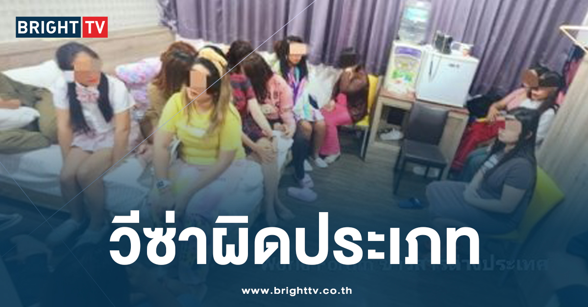 งามหน้า! ตำรวจ จับสาวไทย 18 ราย ค้าประเวณี ที่ไต้หวัน