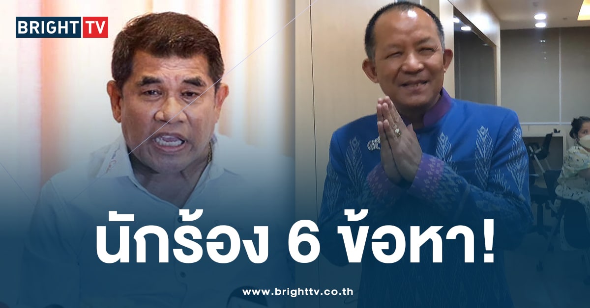 ‘ศรีสุวรรณ-เจ๋ง ดอกจิก’ โดน บชก. ฟัน 6 ข้อหา รีดไถเงิน อธิบดีกรมการข้าว