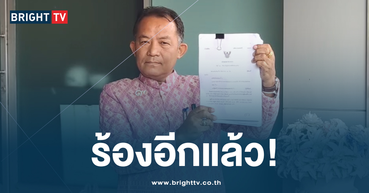 อีกแล้ว! ศรีสุวรรณ ร้อง กรมประมง เหตุเอื้อนายทุน นำเข้า ปลาหมอคางดำ