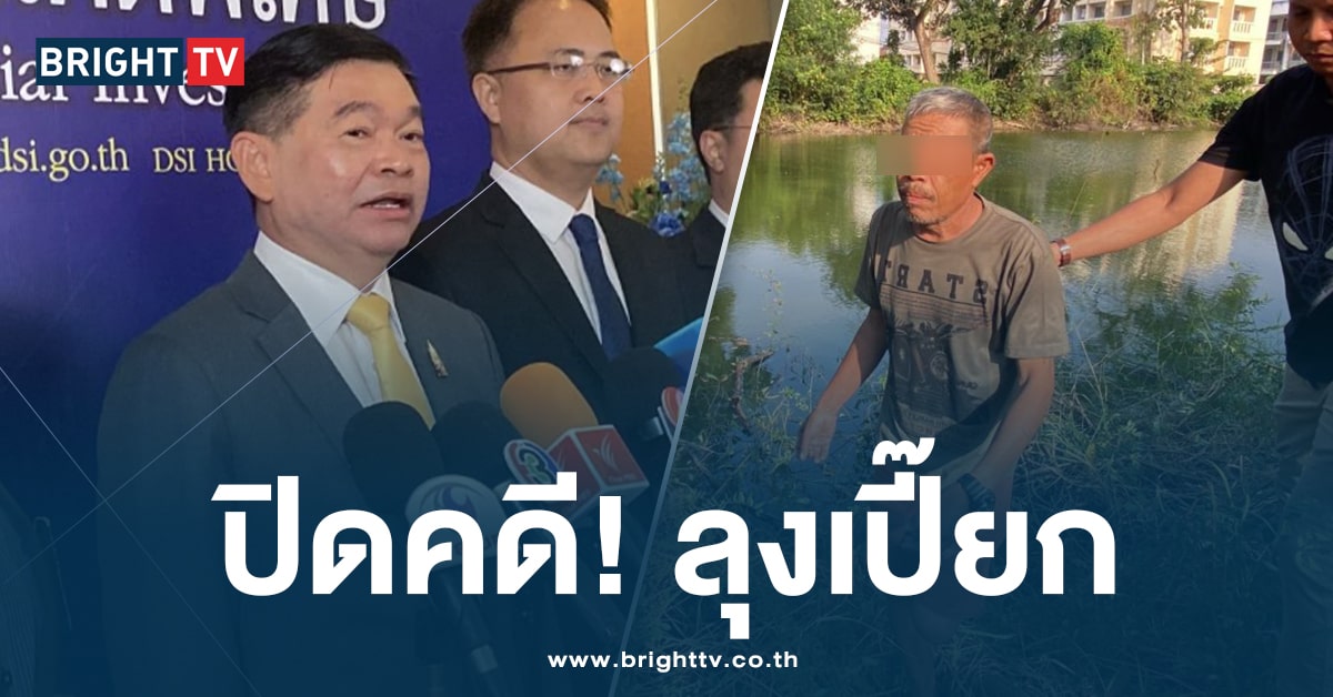 DSI มีมติสั่งฟ้อง 8 ตำรวจ สภ.อรัญประเทศ คดีใช้ถุงดำคลุมหัว ‘ลุงเปี๊ยก’