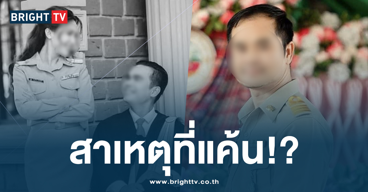 ปมแค้น! อดีตผอ. ฆ่ายกครัว ถูกเมียเก่า ให้ผัวใหม่ดีกรีทนาย ทำชีวิตพัง