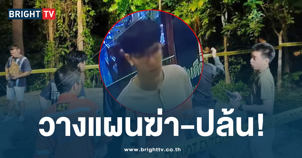 สรุปทามไลน์ หนุ่มแว่นฆ่าไรเดอร์ ชิงรถ มาปล้นทอง อ้างบ้านติดหนี 10 ล้าน!