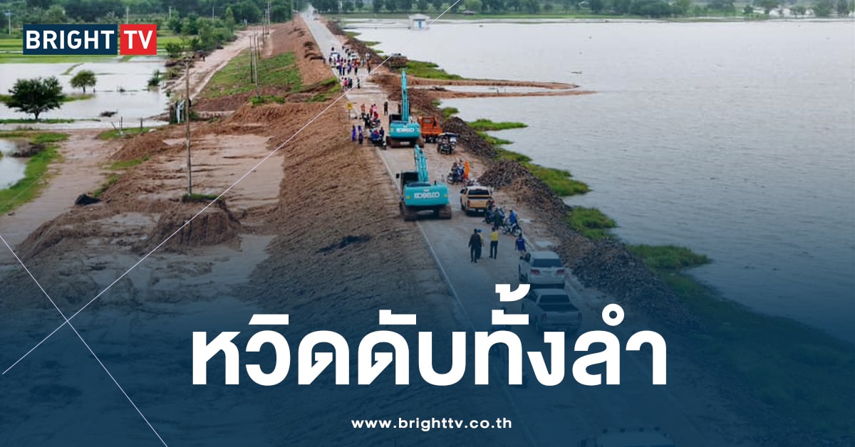 เรือกู้ภัยล่ม 7 ชีวิตรอดตาย หลังช่วยอพยพชาวบ้าน อ่างเก็บน้ำเชียงคำ