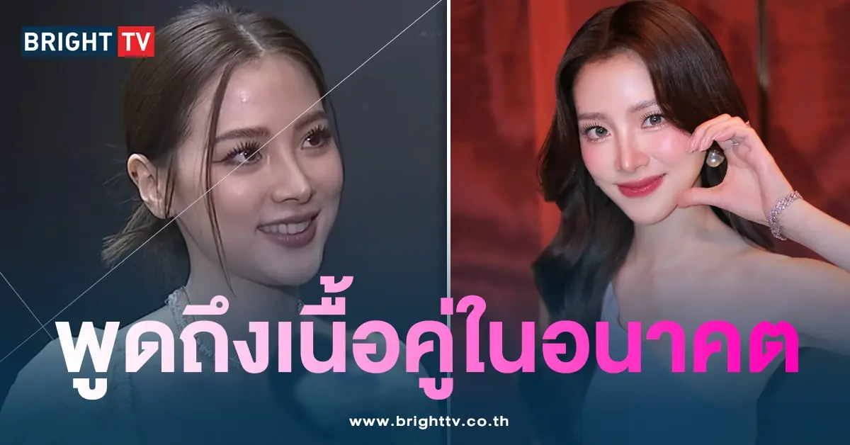 ใบเฟิน-เนื้อคู่-min