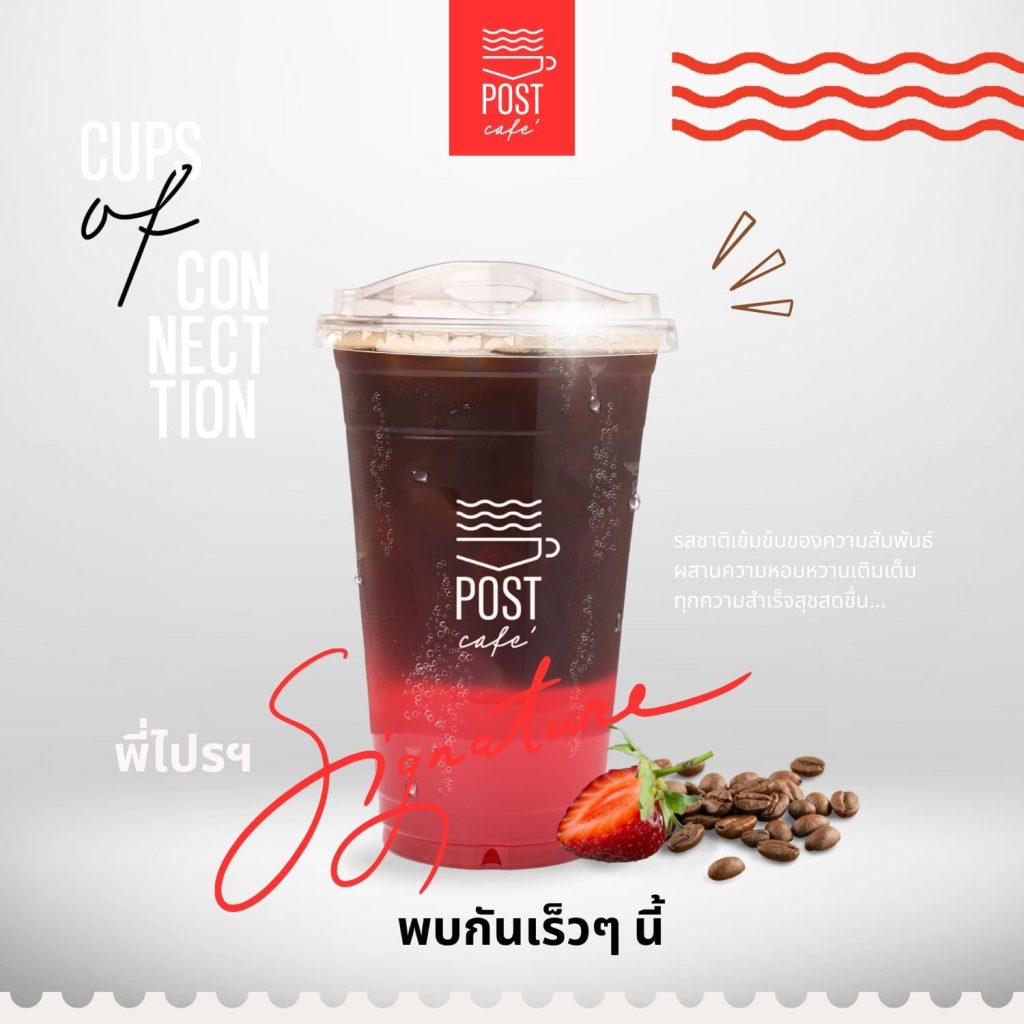 กาแฟ-ไปรษณยี์ไทย-min