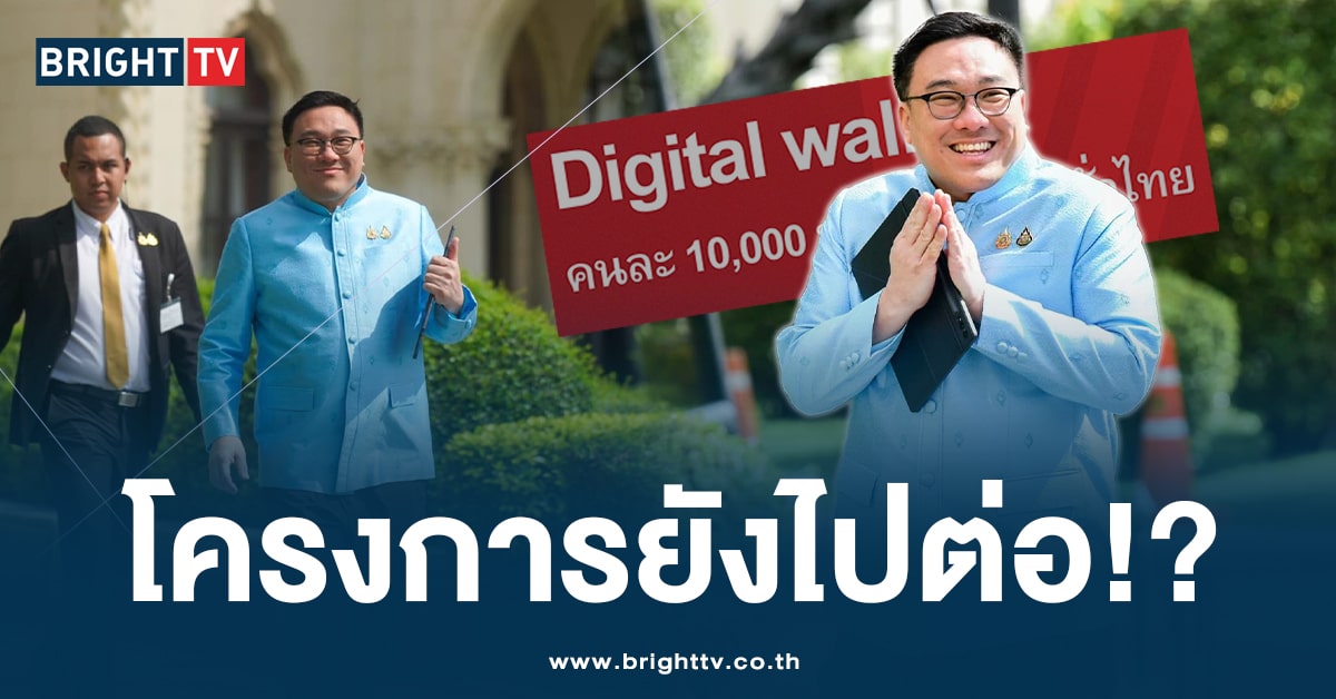 จุลพันธ์ - ดิจิทัลวอลเล็ต ปก-min