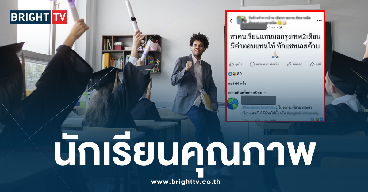 นักเรียนคุณภาพ