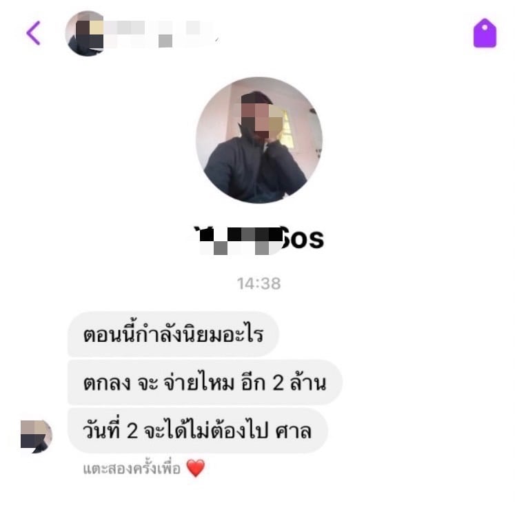 บ้านกรมบังคับคดี-ข้าราชการขู่ฆ่า-16-min