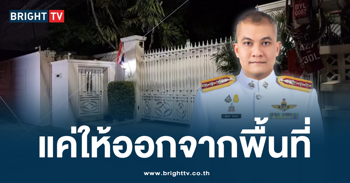 ผกก สน บางพลัด -หน้าบ้านทักษิณ-ปก