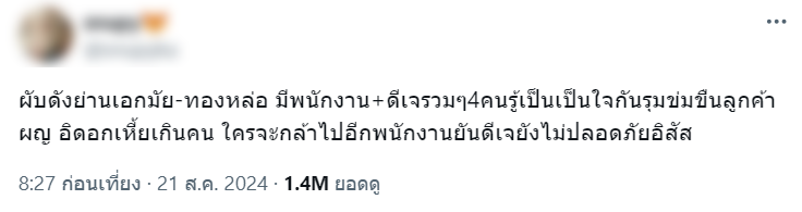 ผับดัง