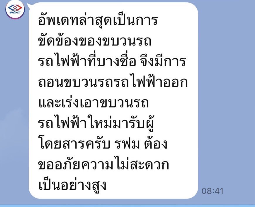 รฟม