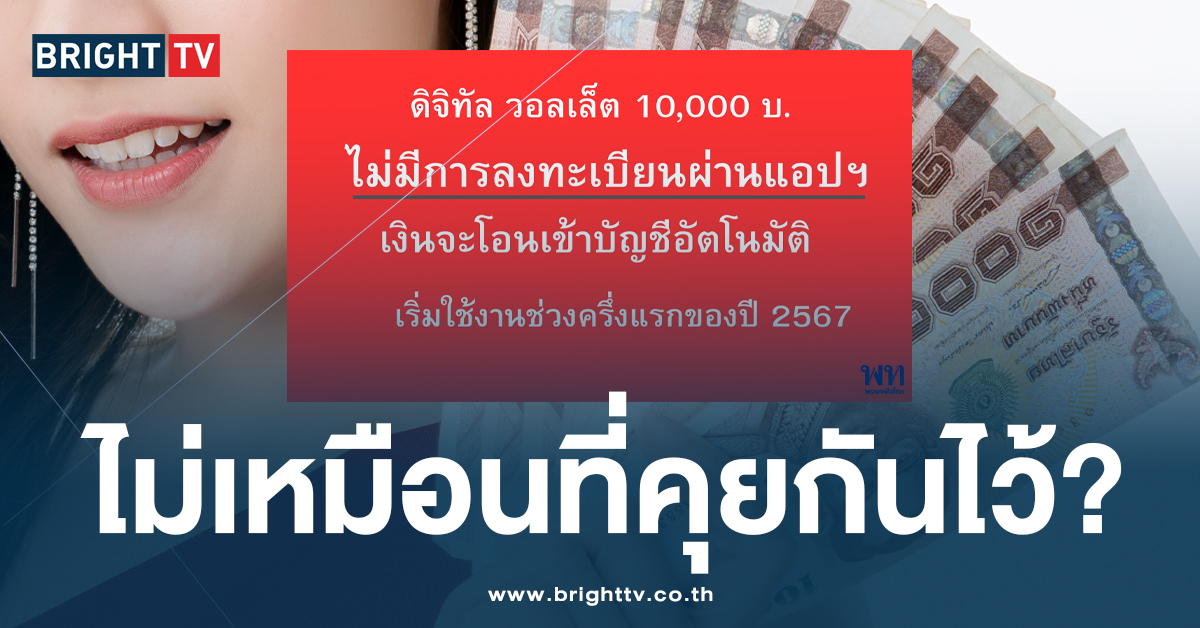 รับเงินดิจิทัล