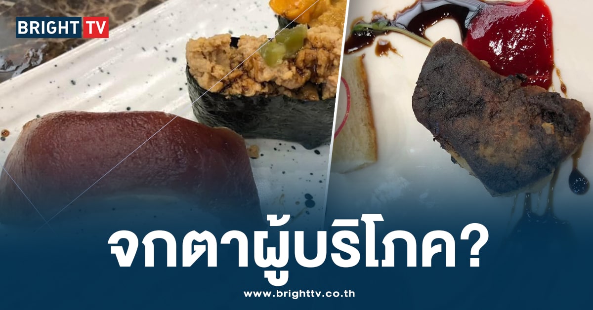 ร้านอาหารบุเฟ่ต์ ไม่ตรงปก -ปก-min