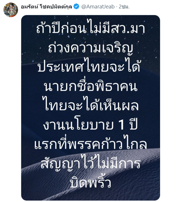 สกรีนช็อต-2024-08-16-125240