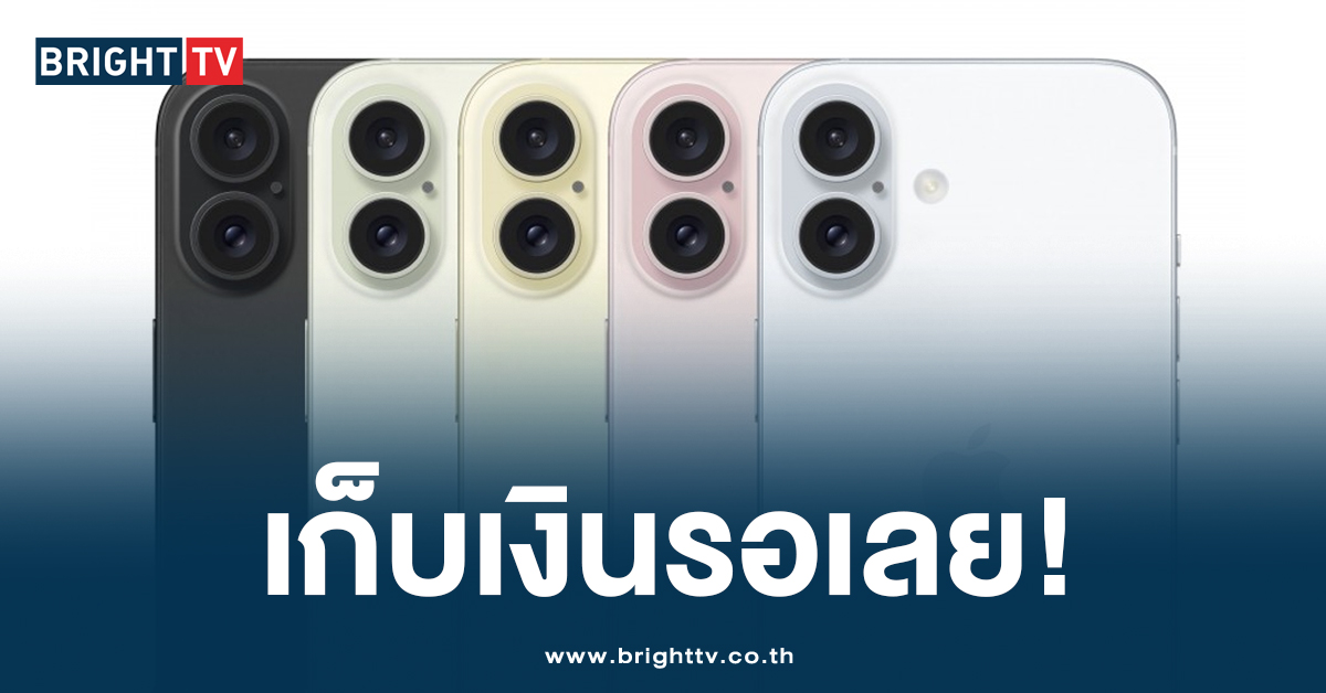 สเปค ราคา ไอโฟน