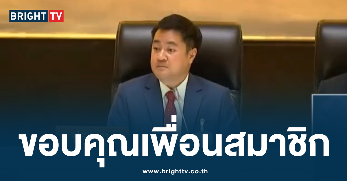 หมออ๋อง คำพูดสุดท้าย