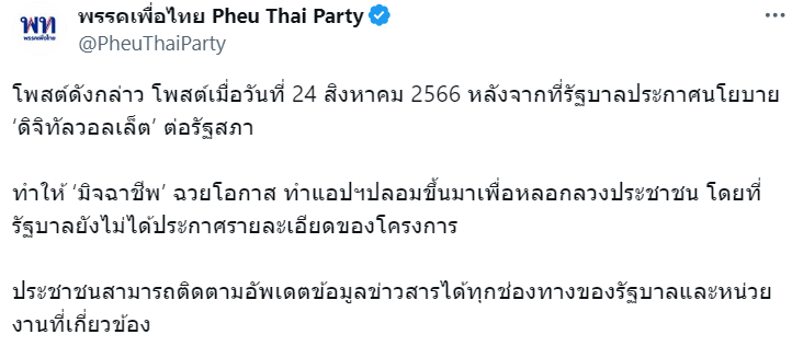 เงินดิจิทัล-วอเลต