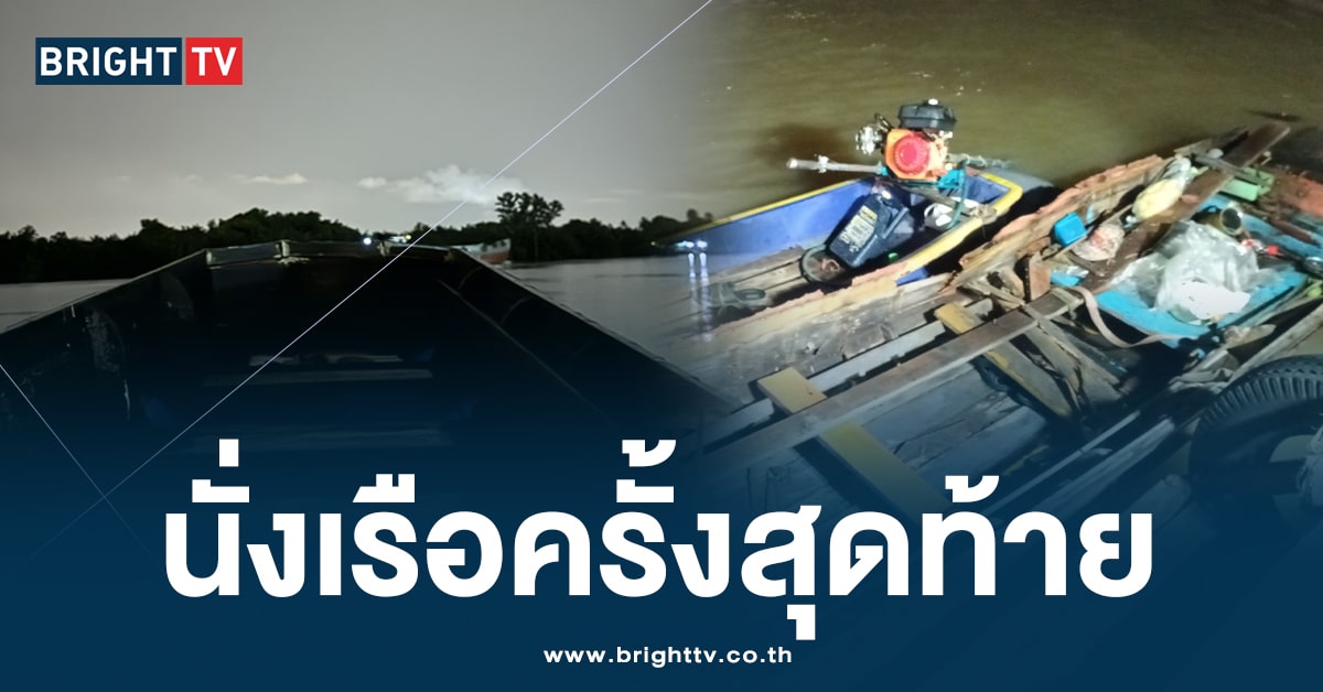 เจ็ทสกีชนเรือหางยาว