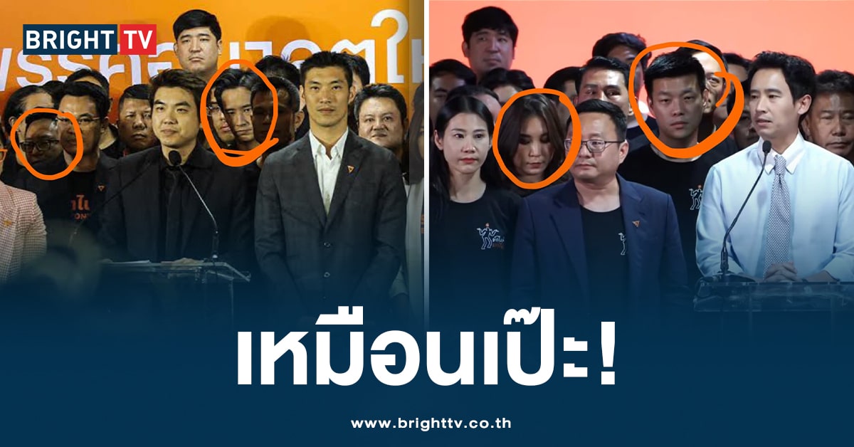 แถลงยุบพรรค ก้าวไกล-min