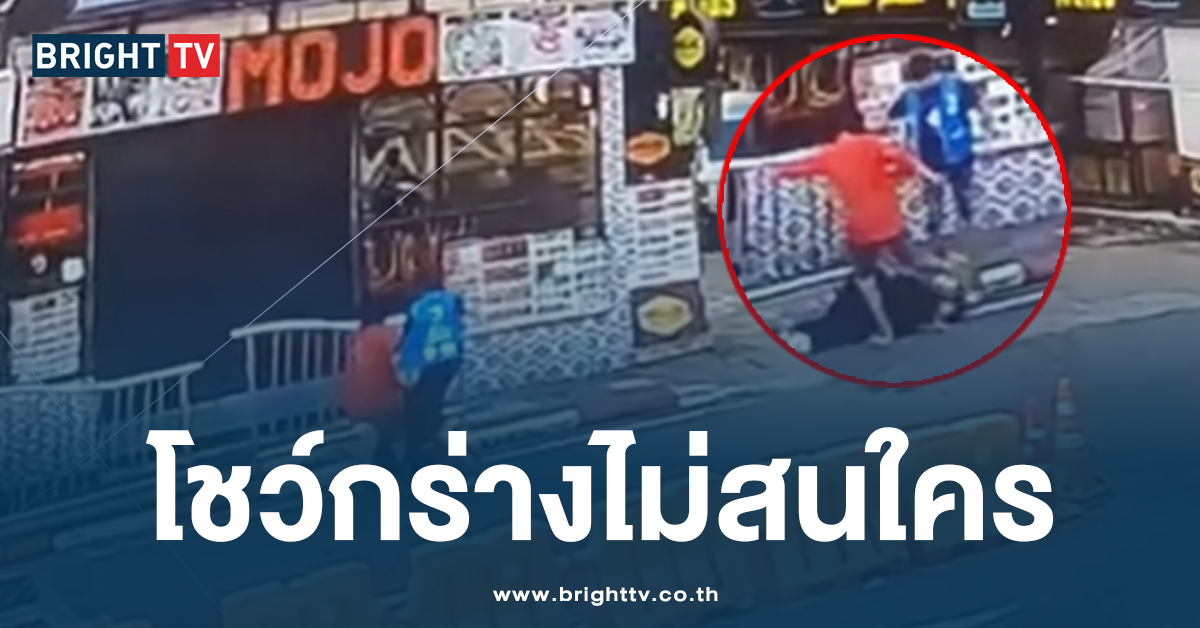 โชว์กร่างไม่สนใคร