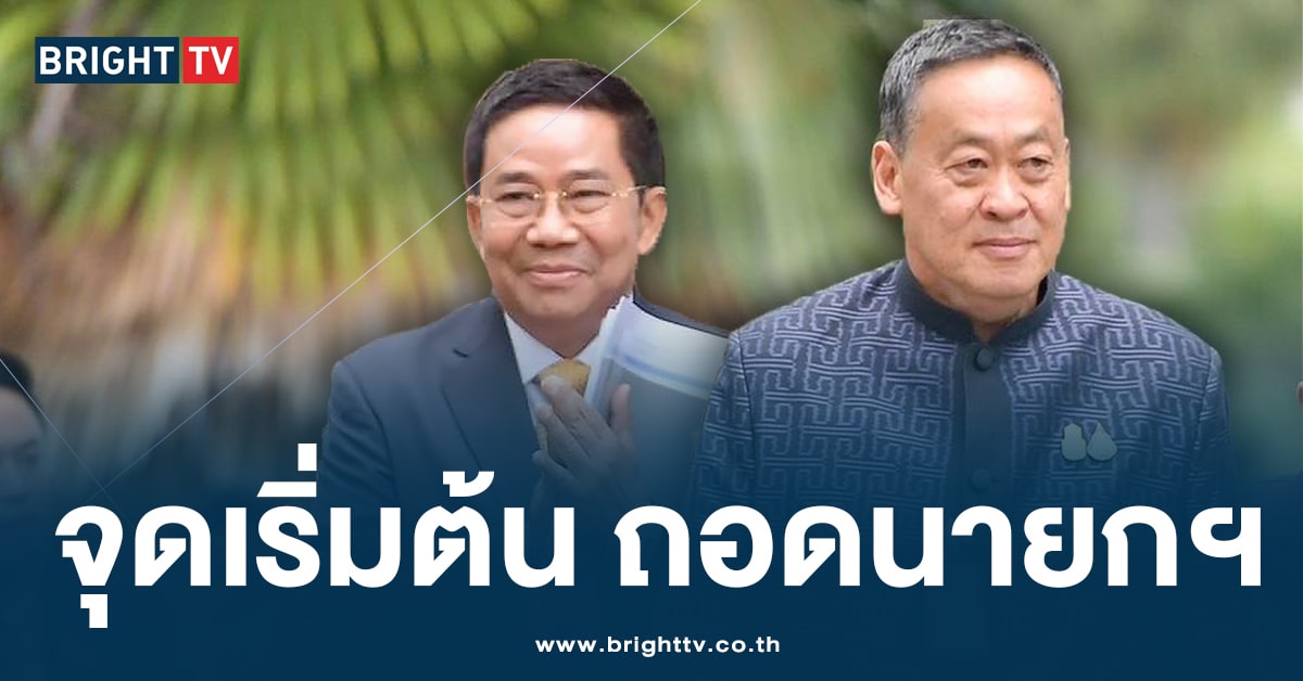 ไทม์ไลน์ คดีถอดถอนเศรษฐา-min