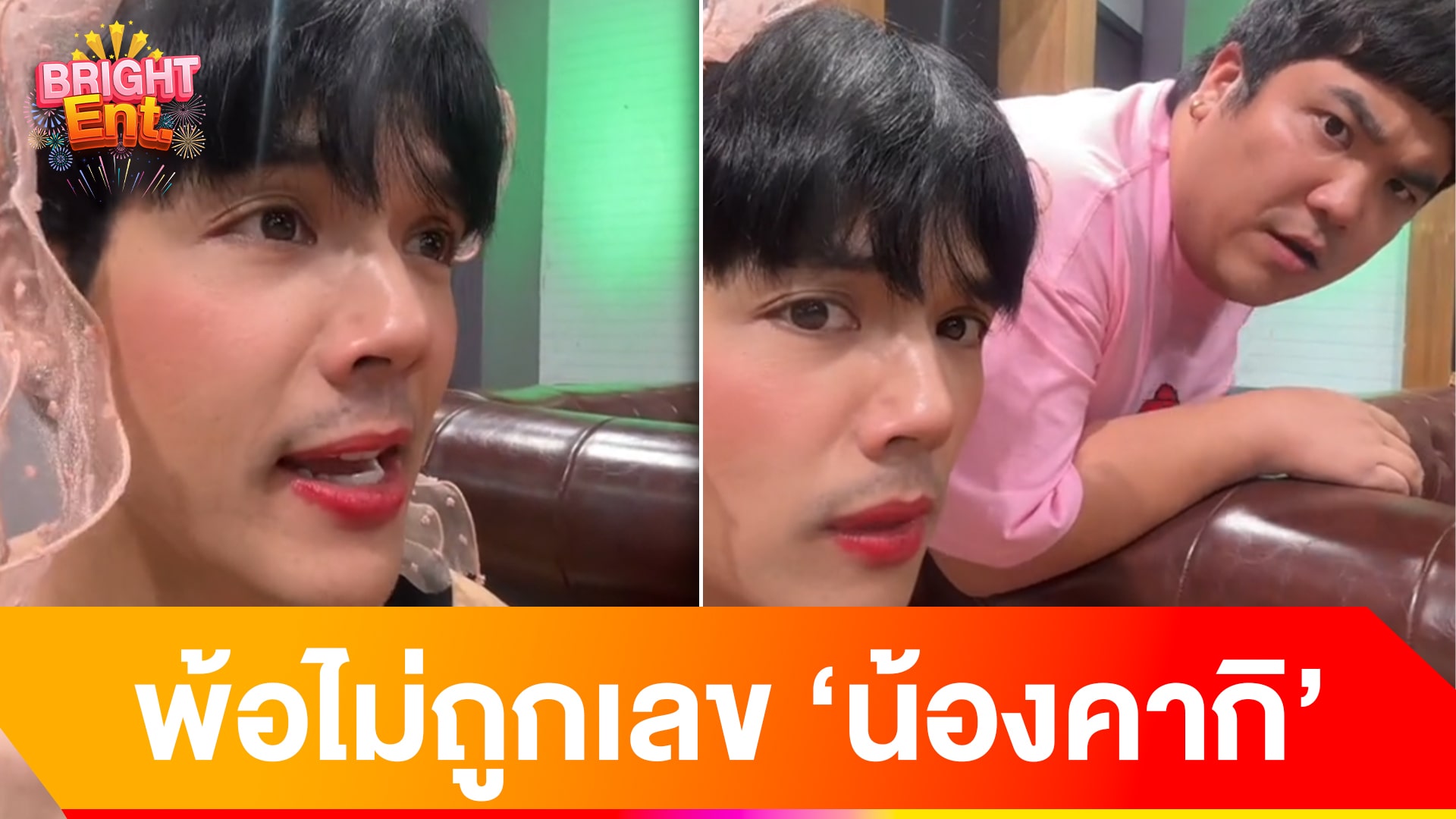 อย่างฮา! นิกกี้ ตัดพ้อไม่ถูกหวย หลัง น้องคากิ ลูกชาย แจ็ค แฟนฉัน ให้โชค