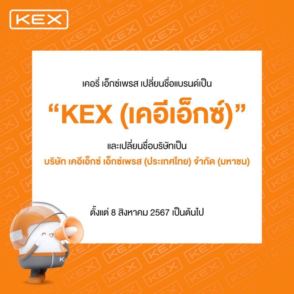 Kex