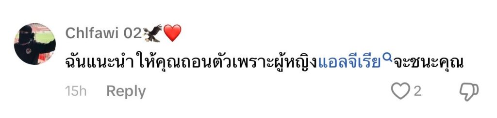 บี จันทร์แจ่ม