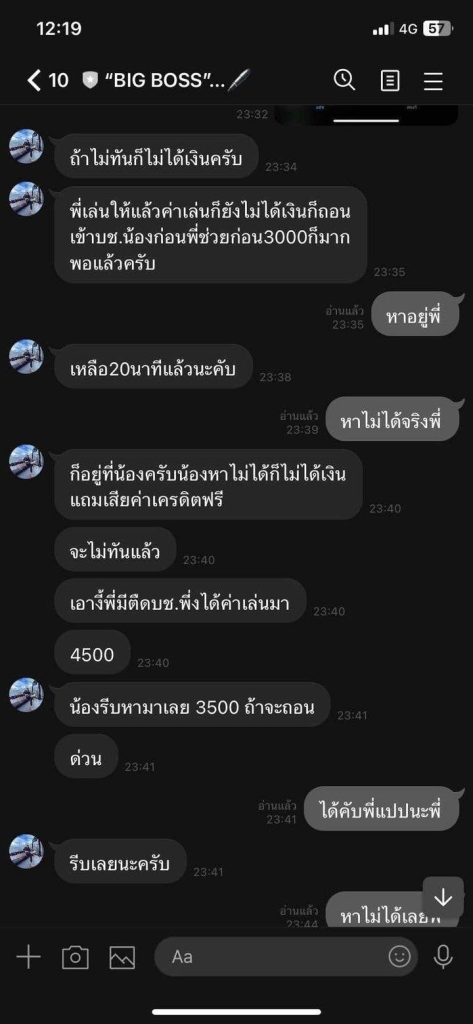 พนันออนไลน์