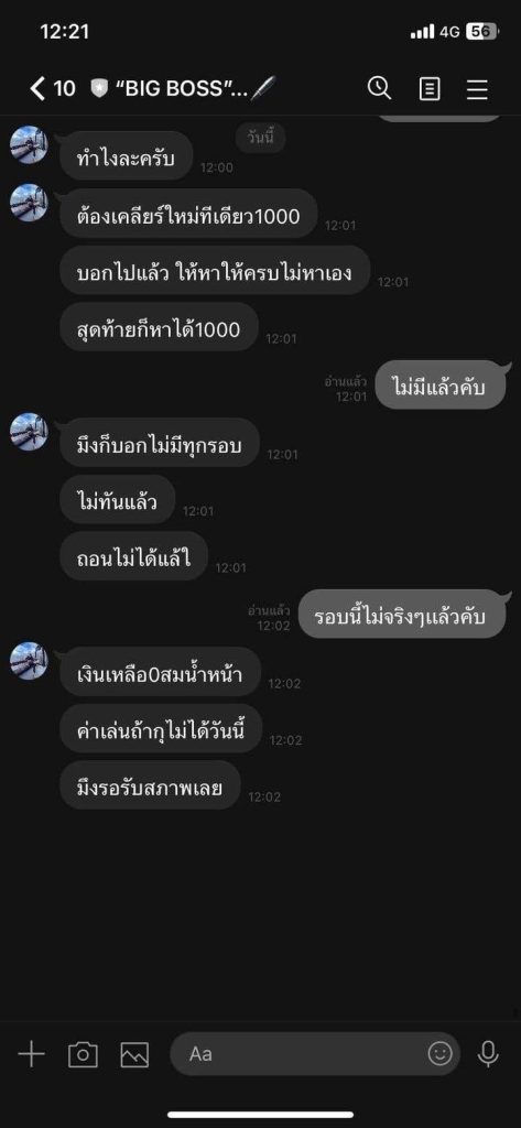 พนันออนไลน์