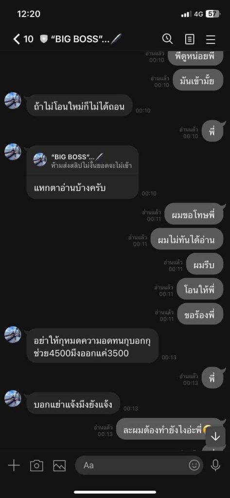 พนันออนไลน์