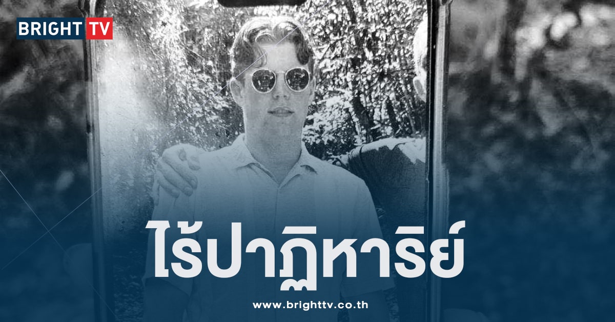 พบแล้ว! ศพ นทท. ชาวดัตซ์ หลังตกเขาหงอนนาค จ.กระบี่ เสียชีวิต