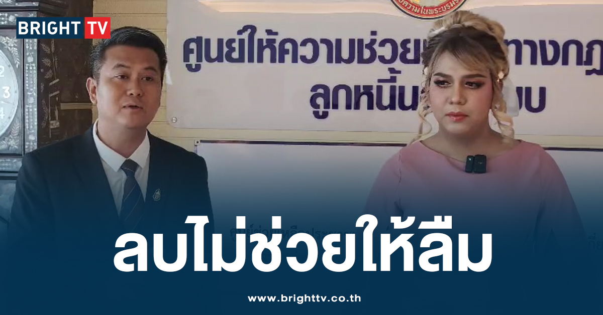 ปะทะคารม!? ธรรมราช vs แพรรี่ หลังถูกแพรี่ร้องมรรยาททนายความ