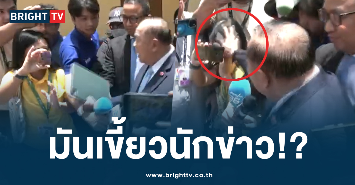 ‘บิ๊กป้อม’ เดือด ตบหัวนักข่าว หลังถูกถาม เรื่องการโหวตเลือกนายกคนใหม่!