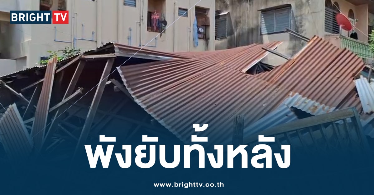 บ้านไม้เก่า 90 ปี ถูกทิ้งร้างท้ายซอย พังถล่ม ยับทั้งหลัง ย่านบางประกอก