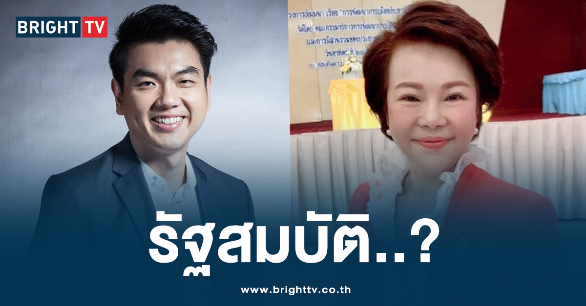 จวกยับ! ปิยบุตร-อมรัตน์ ฟาดเจ็บ ถึงนายกคนใหม่ ลั่น นี่มันธุรกิจครอบครัว?