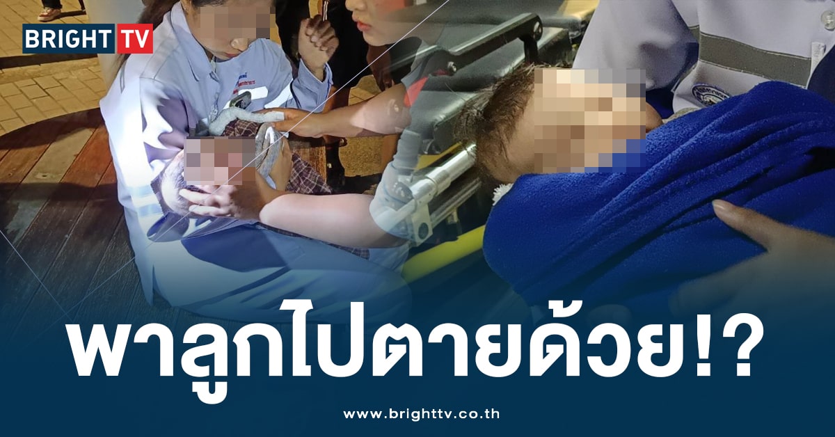 อดีตตำรวจโดดเจ้าพระยา ช่วยสาวพม่า พาลูก 3 เดือน โดดแม่น้ำหวังปลิดชีพ