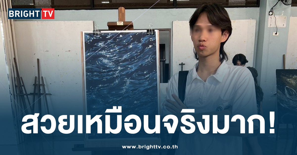 แห่แชร์! หนุ่มโพสต์ขายภาพวาด ‘น้ำทะเล’ เหมือนจริง แต่ขายแค่ 800 บาท