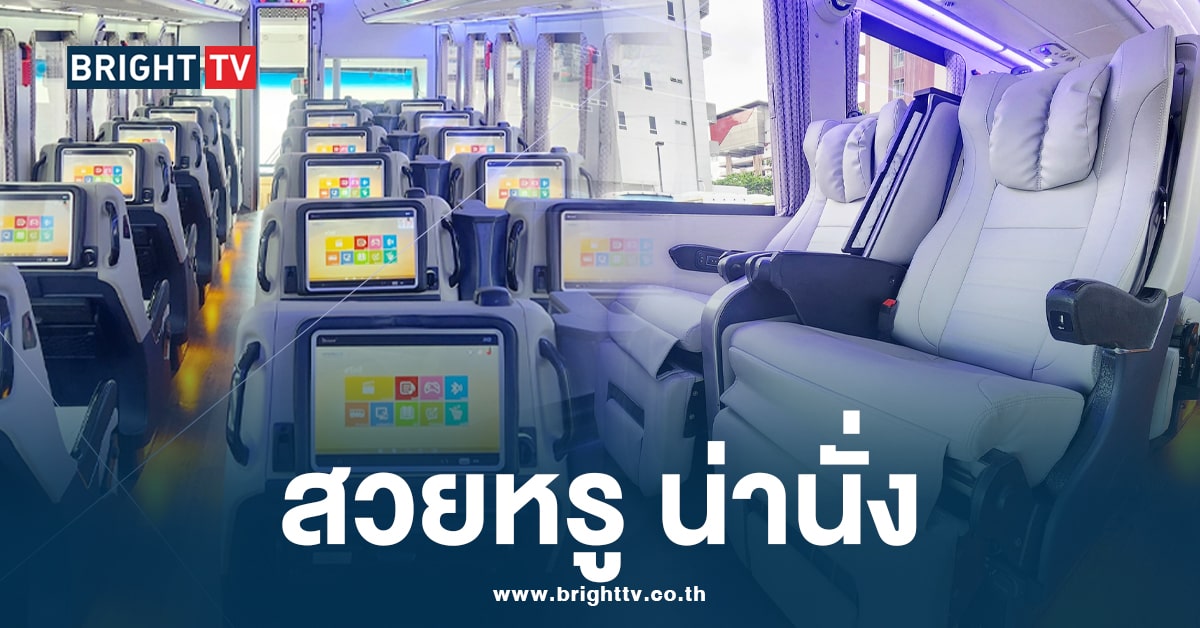 นครชัยแอร์ เปิดตัวรถทัวร์ First Class กทม. – นครพนม เริ่ม! 31 ส.ค. 67