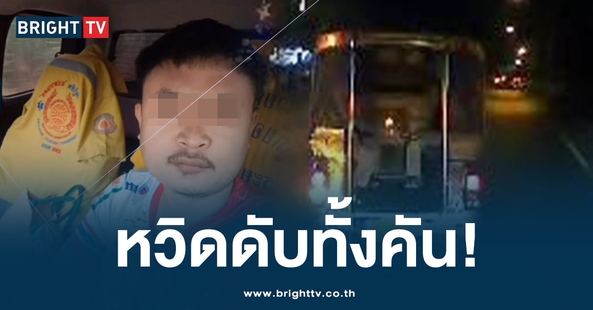 หนุ่มเดือด! โพสต์เตือนภัย หวิดชน รถรับ-ส่งพนักงาน เปลี่ยนเลนปาดหน้า