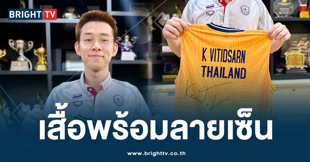 ร่วมทำบุญใน ‘วันแม่’ กับ ‘วิว กุลวุฒิ’ หลังเปิดประมูลเสื้อ แข่งโอลิมปิก2024